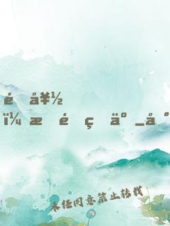 還好，我重生了